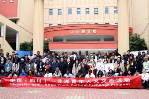 2025中国(四川)—非洲青年人文交流活动成功举办