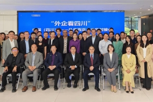 “外企看四川”——马来西亚企业家代表团四川行活动在蓉成功举办