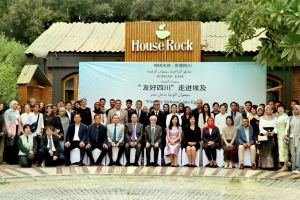 共话千年文脉 同谱合作新篇——“友好四川”走进埃及、埃塞俄比亚活动成功举办