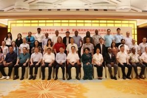 见证中国式现代化新成就 寻求“十五五”合作新机遇