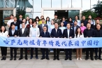 中国(四川)—哈萨克斯坦青年交流活动成功举办