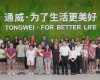 行走锦绣天府  感知活力中国